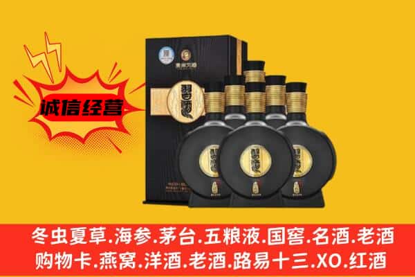 通辽科尔沁左翼后旗上门回收习酒价格