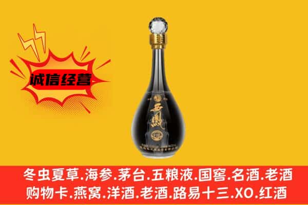 通辽科尔沁左翼后旗上门回收西凤酒价格