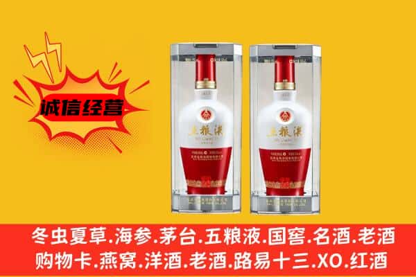 通辽科尔沁左翼后旗上门回收五粮液1618价格