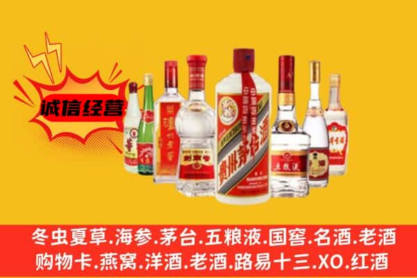 通辽科尔沁左翼后旗回收老名酒