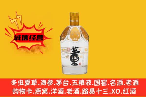 通辽科尔沁左翼后旗上门回收老董酒价格