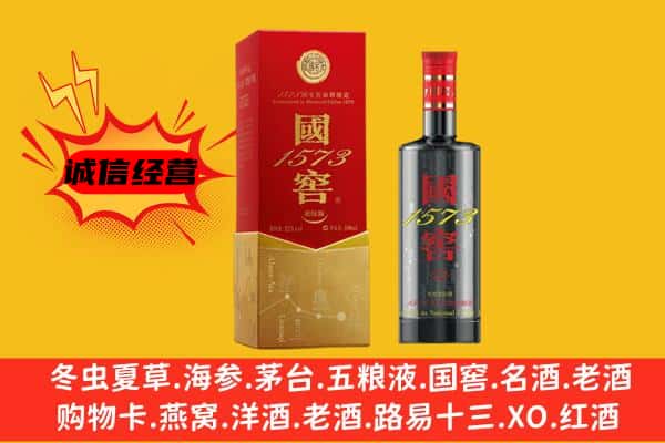 通辽科尔沁左翼后旗上门回收国窖价格