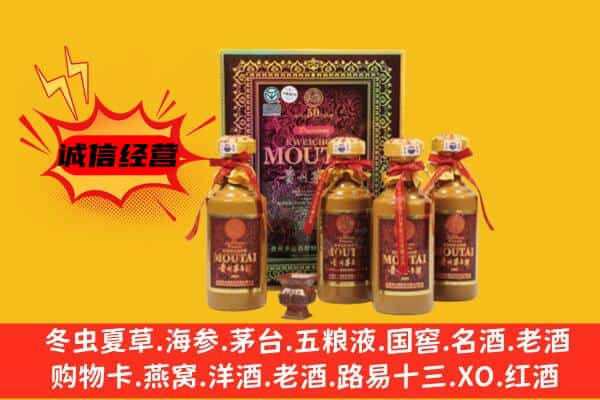 通辽科尔沁左翼后旗名酒回收50年茅台酒.jpg