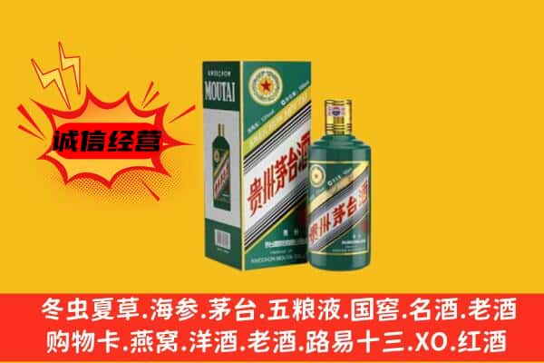 通辽科尔沁左翼后旗名酒回收虎年茅台酒.jpg