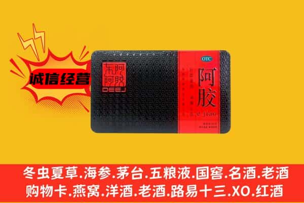 通辽科尔沁左翼后旗回收阿胶