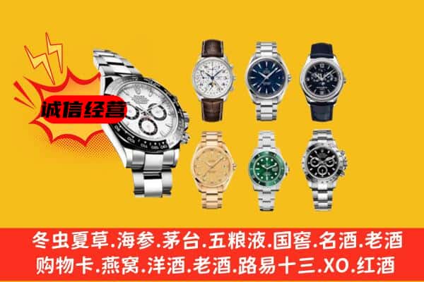 通辽科尔沁左翼后旗回收名表