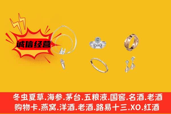 通辽科尔沁左翼后旗回收首饰